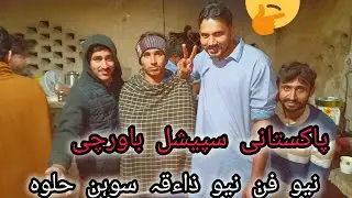 Pakistani sapical cooking style zoonki.90