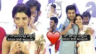 Samantha and Sharwanand Respect Towards Each Other | Jaanu Movie Thanks Meet | News Buzz