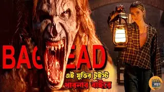 BAGHEAD (2024) Explained in Bangla | Talk To Dead Mysterious Woman | Horror Thriller | Suspense