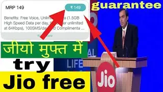 Jio 149 recharge free( try once)
