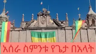ግዝረት ማለት ምን ማለት ነው ?ድንቅ ትምህርት