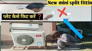 mini split AC fitting | mini split ac kaise fix karte hai TCL split ac kaise fitting karte hai