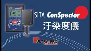 【SITA】ConSpector 汙染度儀 操作方式
