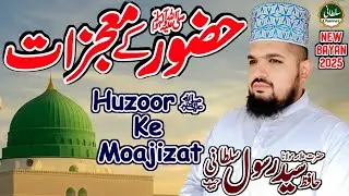 Huzoor ﷺ Ke Moajizat | Milad-un-Nabi  2025 | Allama Hafiz Said Rasool Sultani Bayan Sultani Channel 