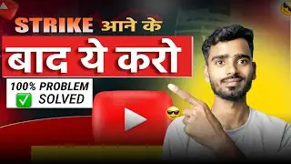 Commnity guidelines  strike  kaise hataye  | how to remove community guidelines strike on youtube