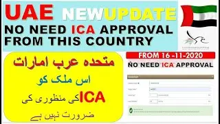 ICA Approval Update | No Need ICA Approval for UAE Residence Visa | No more ICA Travel Permit