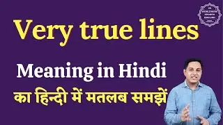 Very true lines meaning in Hindi | Very true lines ka matlab kya hota hai | English to hindi