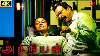Anniyan 4K Movie Scenes | Ambi&rsquo;s Deepest Trauma: A Glimpse into His Past | Vikram