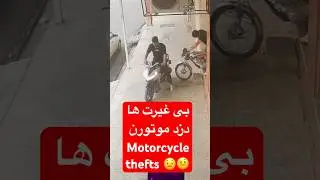 Thieves easily steal motorcycle from parking watch how it happens! #motorbike #motorcycle #theft