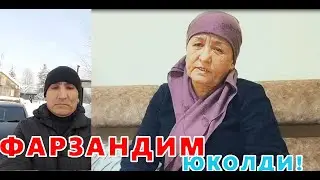 ФАРЗАНДИМ ИЗСИЗ ЮКОЛДИ 4 ОЙДАН ХАБАР ЙУК!