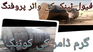 Fuel tank waterproofing#construction #waterproofingsolutions #hotBattuman #waterproofing
