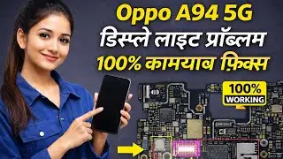 Oppo A94 5G display light Problem Solution | 100% Working Fix@techmobile007
