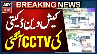 CCTV Footage of Kalma Chowk Cash Van Robbery