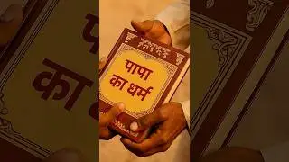 Welcome to Andhapur #motivation #inspiration#story #shorts
