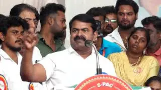 🔴28-12-2025 - தமிழ்நாடு சௌராஷ்ட்ர அரசியல் எழுச்சி மாநாடு! சீமான் சிறப்புரை!