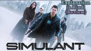 Simulant 2023 Explanation in Hindi | Simulant movie explanation in Hindi/Urdu |Simulant movie review