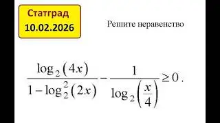 Statgrad 10.02.2026. Logarithmic inequality