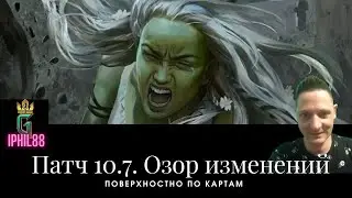 Гвинт! Патч 10.7 Обзор.