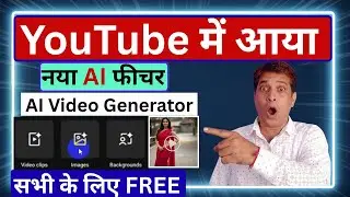 YouTube AI Short Video Generator ✅ YouTube AI Feature Launched, Make Unlimited Shorts in YouTube App