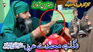  NIGAH E  MUHAMMAD E ARABI SAW😭😭 || Farooq ah Bhat || Kashmiri Sufi song❣️