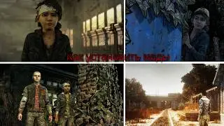Как установить моды в The Walking Dead The Telltale Definitive Series #oganisyanplay