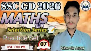 SSC GD Exam 2026 || Practice Set 7 || Selection Series || Maths By Vikas Sir Jaipur