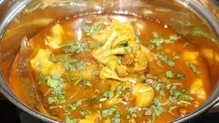 nonoily healthy rasedar gobhi aloo ki sbji .try kre like or sub kre.👍😋
