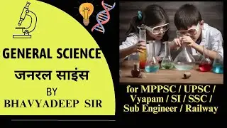 General Science| Syllabus discussion | By Bhavyadeep Sir | Sub Engineer | Mp Police Constable | SI |