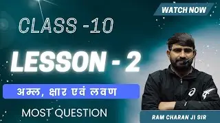 ACID BASES AND SALTS CLASS 10th | पाठ-2 अम्ल,क्षारक एवं लवण | CHAPTER 2 CLASS 10th | ONE SHOT