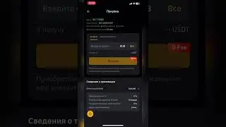 Как покупать через p2p на Bybit 💱 #asgard_mining #асики #майнинг #криптовалюта #биткоин #крипта