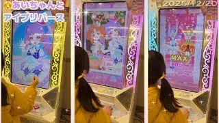👧あいちゃんとアイプリバース🎀