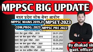 mppsc latest update || mppsc calendar 2022-23 || mppsc latest news || mppsc pre 2022 || #mppsc2022 |