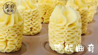 【How To Make Jenny Bakery Cookies Recipe】