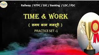 Time and Work with concept Trick  /Practice set-1
