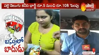 Common People Reaction On TSRTC Bus Charges Hike || Mancherial district || Sakshi TV