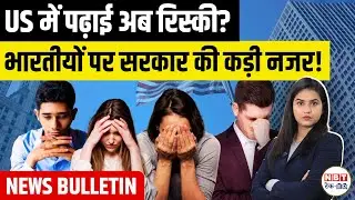 US 2026 Bulletin: Indian Students Admissions Crash 75%, H-1B Visa Chaos & Green Card Backlog!