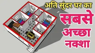 अति सुंदर घर का सबसे अच्छा नक्शा || 26x26 house design plan with 3 Bedrooms || 26x26 house plan