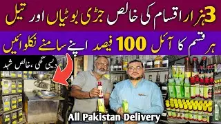 pansar wholesale shop Karachi | Hair Oil For Hair Growth | Herbal Tips | Original Taqat Ka Khazana |