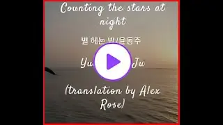 counting the stars at night-Yun Dong-ju