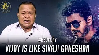 Vijay is like Sivaji Ganeshan | SARKAR | HBDVijay | RR Talkies