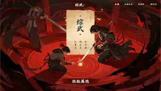 一口气看完《综武：化身锦衣卫，狂捡属性》全集，穿越成锦衣卫，旁人打架我捡属性就变强！独孤九剑、大力金刚掌、一剑开天门…谁打我旁边谁贡献武学！众高手怒吼：你到底偷学了多少？