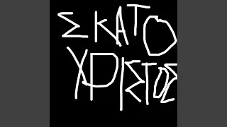 Prasina Moustakia kai Genitries