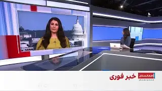 سناتور امریکایی: پناهجویان افغان به امریکا منتقل شوند