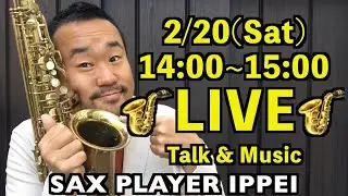 コーヒー飲みながらSAX演奏＆おしゃべり生ライブ🎷☕️【SAX PLAYER IPPEI】
