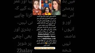 Ruby Anum Controversial Remarks on Bushra Ansari | Celebrities Reaction#shorts