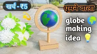 How to make globe 🌍 stand at home | globe stand craft for school project | make globe stand model |