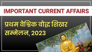 First Global Buddhist Summit | Important Current Affairs by The Eduapp