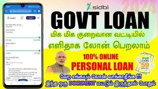 இந்த ஒரு ஆவணம் போதும் - 101% அனைத்து பேங்க் லோனும் கிடைக்கும் - Best Bank Personal Loan 2024 - tamil