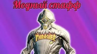 Прульм аксессуары локи и вольта.(Warframe)
