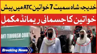 Khadija Shah Presented in Lahore ATC | Jinnah House Case | Breaking News